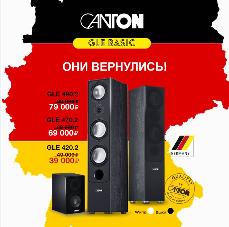 CANTON GLE BASIC ВЕРНУЛИСЬ