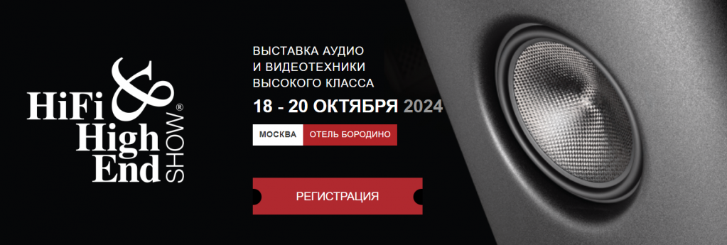 ADK.AUDIO на выставке HI-FI & HIGH END SHOW 2024